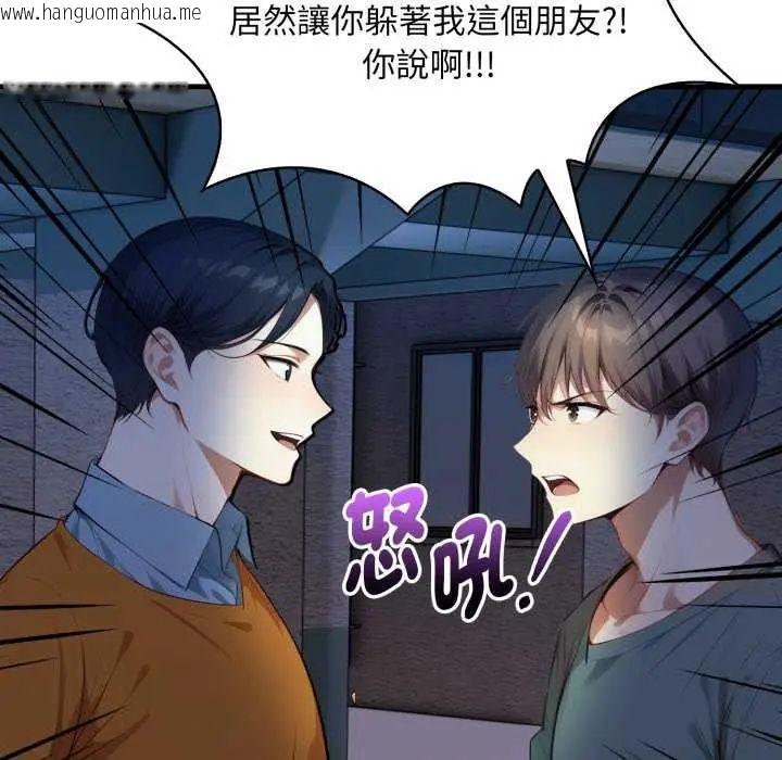韩国漫画迟来的叛逆韩漫_迟来的叛逆-第7话在线免费阅读-韩国漫画-第51张图片