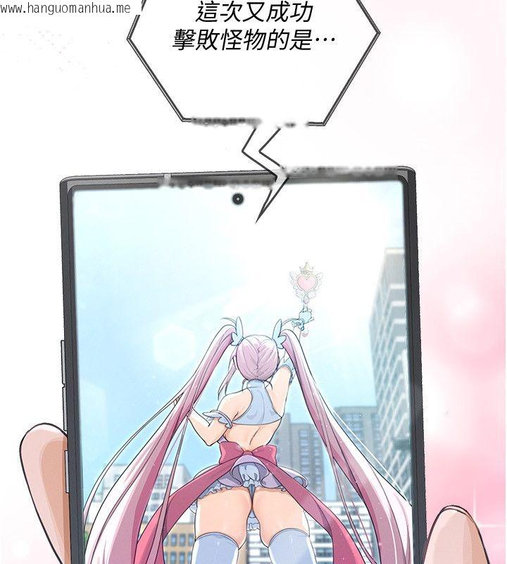韩国漫画魔法少女露美娜韩漫_魔法少女露美娜-第1话-我的老婆是魔法少女?在线免费阅读-韩国漫画-第56张图片