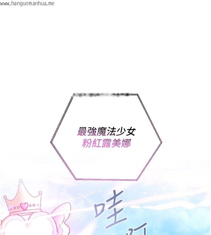 韩国漫画魔法少女露美娜韩漫_魔法少女露美娜-第1话-我的老婆是魔法少女?在线免费阅读-韩国漫画-第59张图片