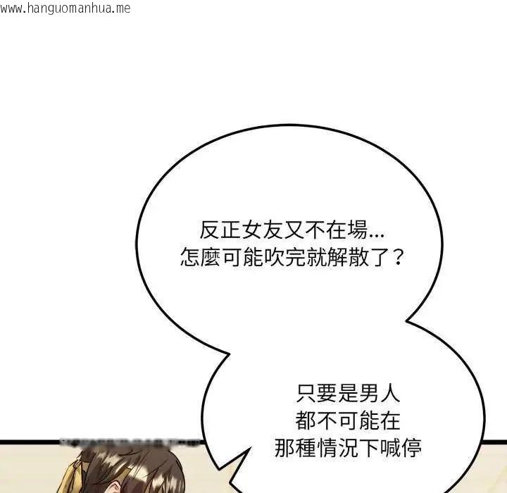 韩国漫画财富爱情二选一韩漫_财富爱情二选一-第11话在线免费阅读-韩国漫画-第64张图片