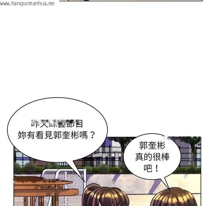 韩国漫画脱序教师韩漫_脱序教师-第15话在线免费阅读-韩国漫画-第93张图片