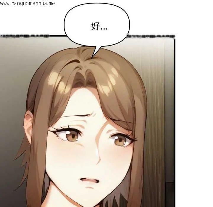韩国漫画迟来的叛逆韩漫_迟来的叛逆-第7话在线免费阅读-韩国漫画-第114张图片