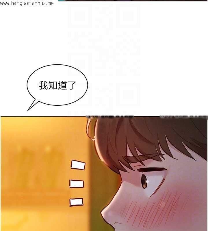 韩国漫画她们的最爱.ZIP韩漫_她们的最爱.ZIP-第8话-成功收服2号奴隶?!在线免费阅读-韩国漫画-第104张图片