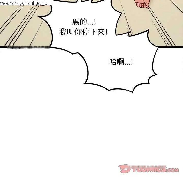韩国漫画财富爱情二选一韩漫_财富爱情二选一-第11话在线免费阅读-韩国漫画-第132张图片
