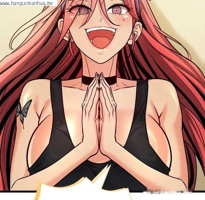 韩国漫画财富爱情二选一韩漫_财富爱情二选一-第11话在线免费阅读-韩国漫画-第98张图片