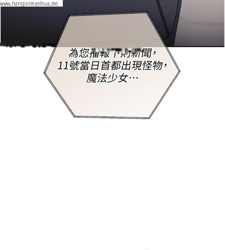 韩国漫画魔法少女露美娜韩漫_魔法少女露美娜-第1话-我的老婆是魔法少女?在线免费阅读-韩国漫画-第9张图片