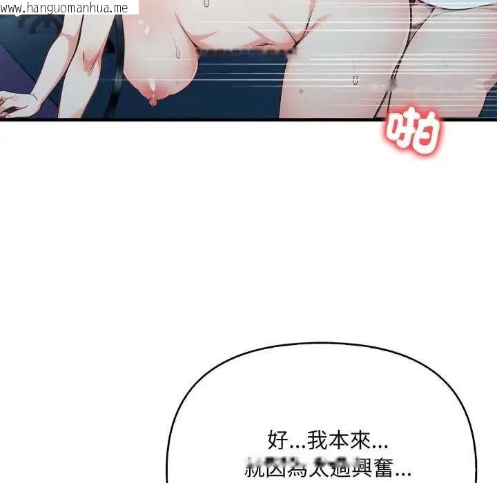韩国漫画刺激的速食店大夜班韩漫_刺激的速食店大夜班-第16话在线免费阅读-韩国漫画-第85张图片