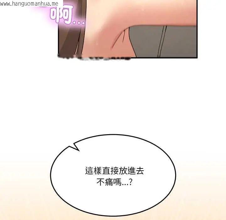 韩国漫画男人止步韩漫_男人止步-第59话在线免费阅读-韩国漫画-第137张图片
