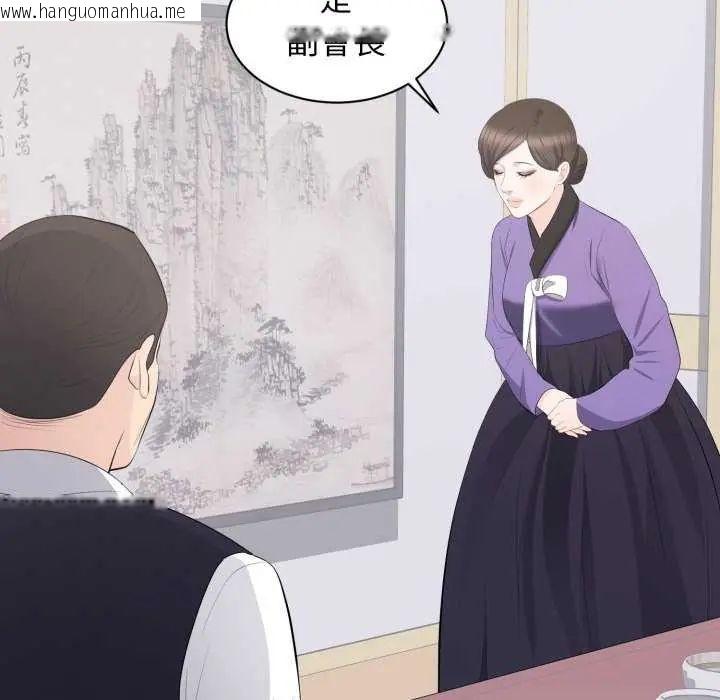 韩国漫画豪门千金的男人韩漫_豪门千金的男人-第20话在线免费阅读-韩国漫画-第36张图片