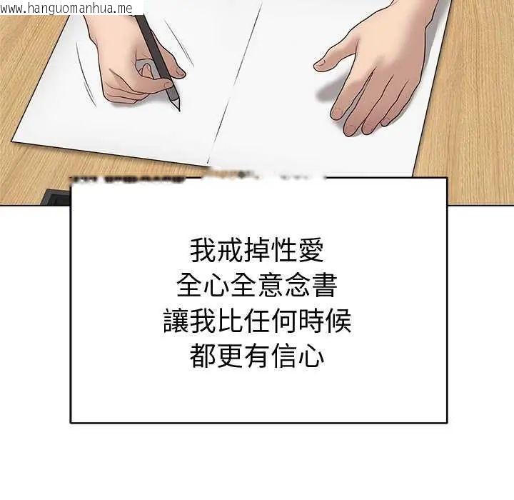韩国漫画最后的冲刺/冲刺重考班韩漫_最后的冲刺/冲刺重考班-第65话在线免费阅读-韩国漫画-第94张图片