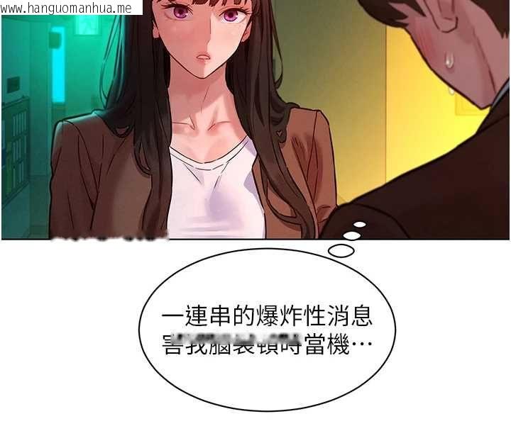 韩国漫画她们的最爱.ZIP韩漫_她们的最爱.ZIP-第8话-成功收服2号奴隶?!在线免费阅读-韩国漫画-第95张图片