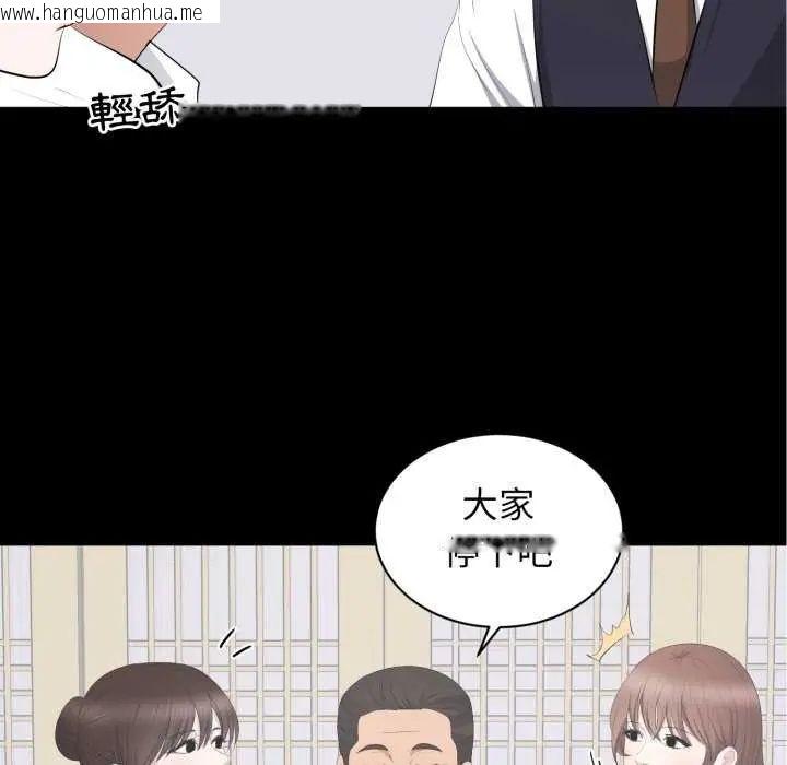 韩国漫画豪门千金的男人韩漫_豪门千金的男人-第20话在线免费阅读-韩国漫画-第17张图片