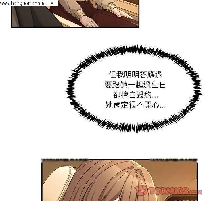 韩国漫画男人止步韩漫_男人止步-第59话在线免费阅读-韩国漫画-第39张图片