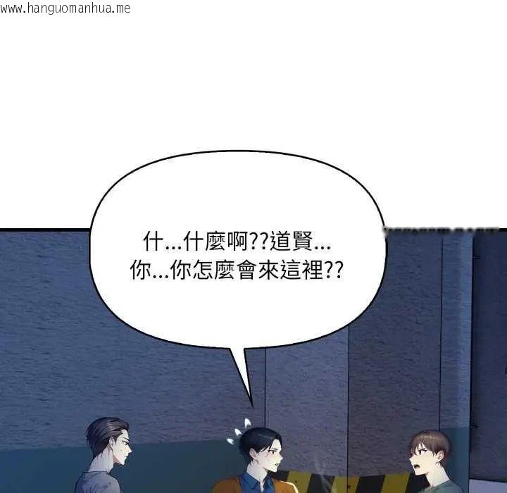 韩国漫画迟来的叛逆韩漫_迟来的叛逆-第7话在线免费阅读-韩国漫画-第25张图片