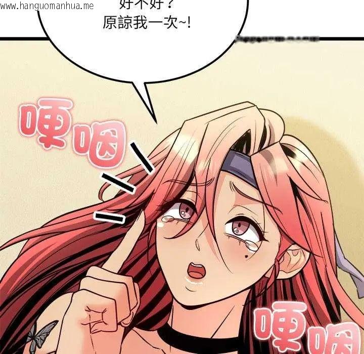 韩国漫画财富爱情二选一韩漫_财富爱情二选一-第11话在线免费阅读-韩国漫画-第79张图片