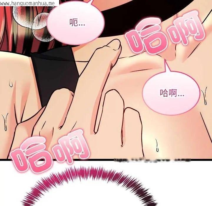 韩国漫画财富爱情二选一韩漫_财富爱情二选一-第11话在线免费阅读-韩国漫画-第163张图片