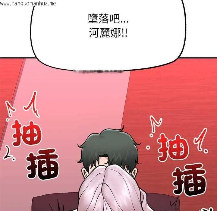 韩国漫画催眠手机韩漫_催眠手机-第73话在线免费阅读-韩国漫画-第160张图片