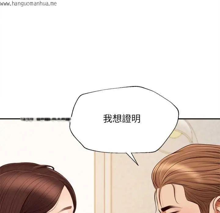 韩国漫画无限轮回的一天韩漫_无限轮回的一天-第13话在线免费阅读-韩国漫画-第144张图片
