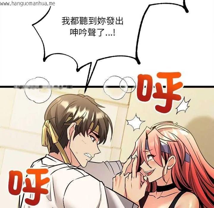 韩国漫画财富爱情二选一韩漫_财富爱情二选一-第11话在线免费阅读-韩国漫画-第140张图片
