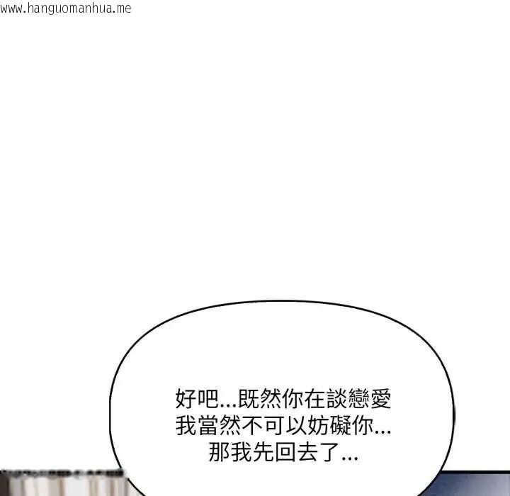 韩国漫画迟来的叛逆韩漫_迟来的叛逆-第7话在线免费阅读-韩国漫画-第69张图片