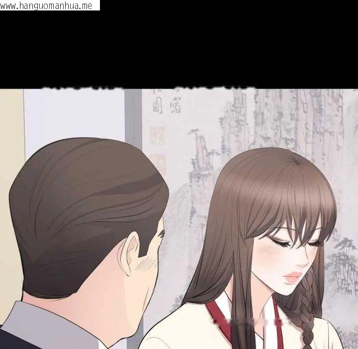 韩国漫画豪门千金的男人韩漫_豪门千金的男人-第20话在线免费阅读-韩国漫画-第41张图片
