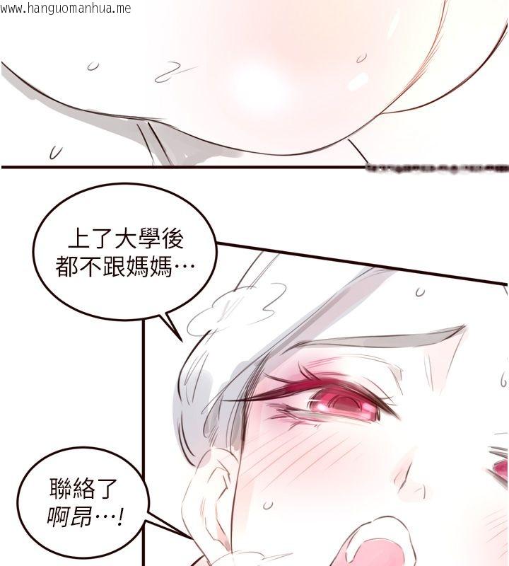 韩国漫画熟女自助餐韩漫_熟女自助餐-后记在线免费阅读-韩国漫画-第64张图片