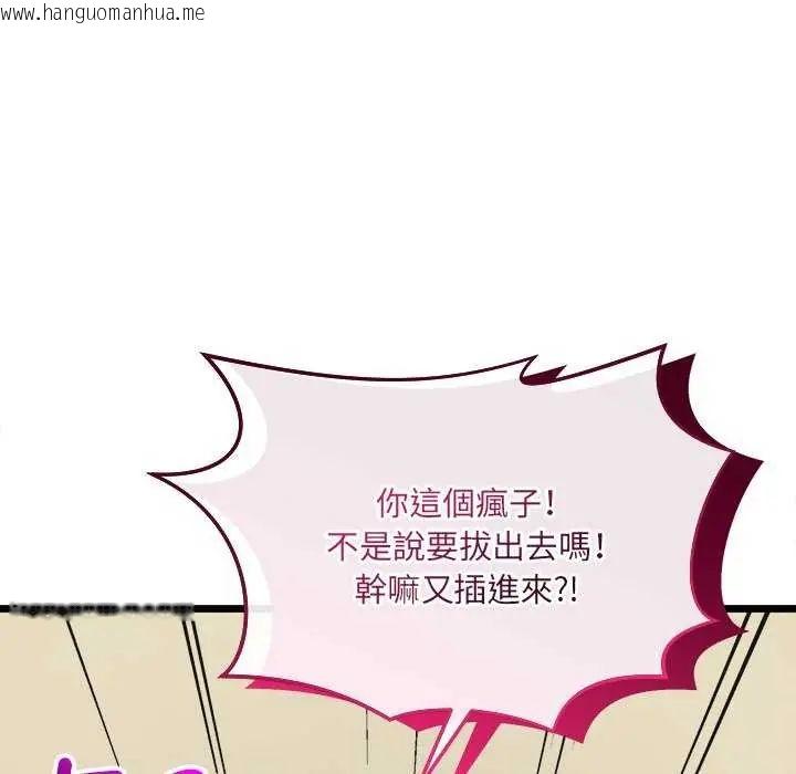 韩国漫画财富爱情二选一韩漫_财富爱情二选一-第11话在线免费阅读-韩国漫画-第117张图片