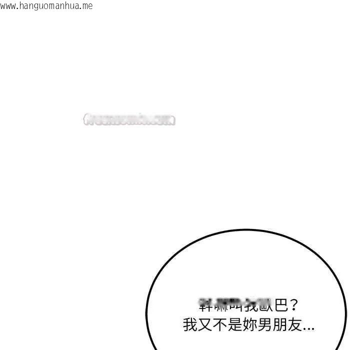 韩国漫画财富爱情二选一韩漫_财富爱情二选一-第11话在线免费阅读-韩国漫画-第75张图片