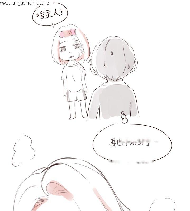 韩国漫画熟女自助餐韩漫_熟女自助餐-后记在线免费阅读-韩国漫画-第52张图片