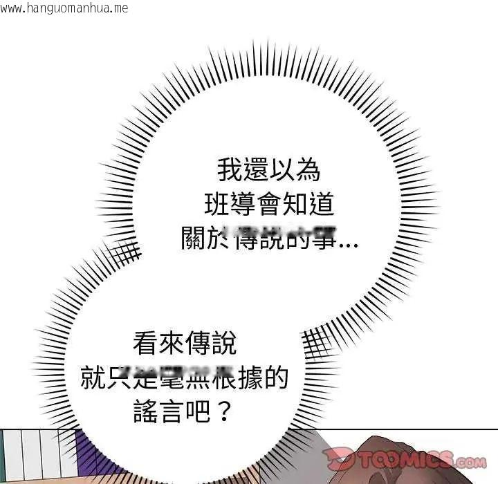 韩国漫画最后的冲刺/冲刺重考班韩漫_最后的冲刺/冲刺重考班-第65话在线免费阅读-韩国漫画-第36张图片