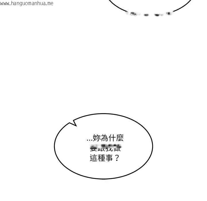 韩国漫画男人止步韩漫_男人止步-第59话在线免费阅读-韩国漫画-第80张图片
