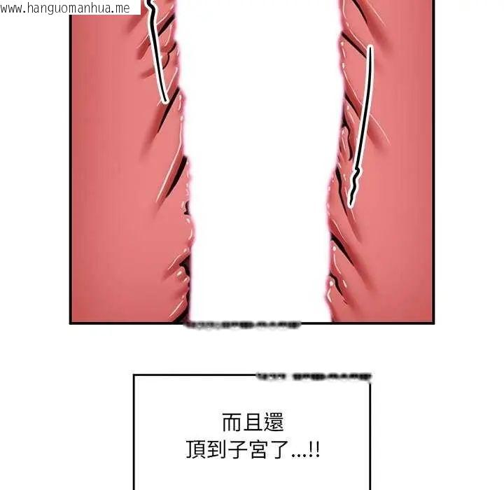 韩国漫画催眠手机韩漫_催眠手机-第73话在线免费阅读-韩国漫画-第122张图片