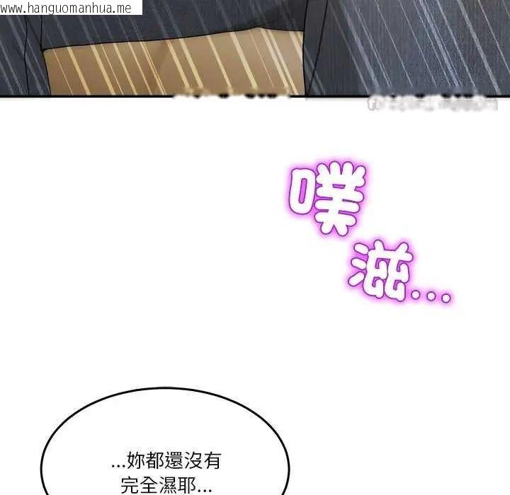 韩国漫画男人止步韩漫_男人止步-第59话在线免费阅读-韩国漫画-第135张图片