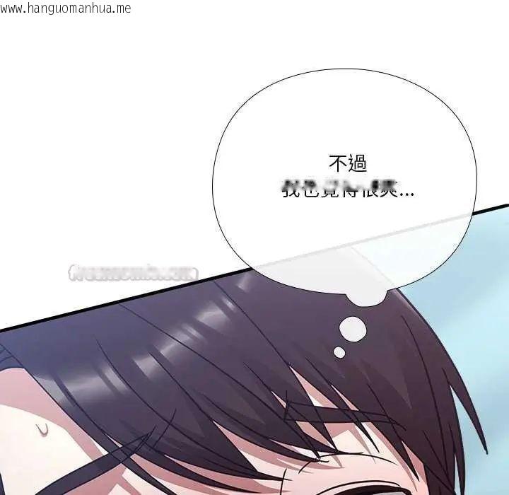 韩国漫画扑通扑通终极密码韩漫_扑通扑通终极密码-第20话在线免费阅读-韩国漫画-第195张图片