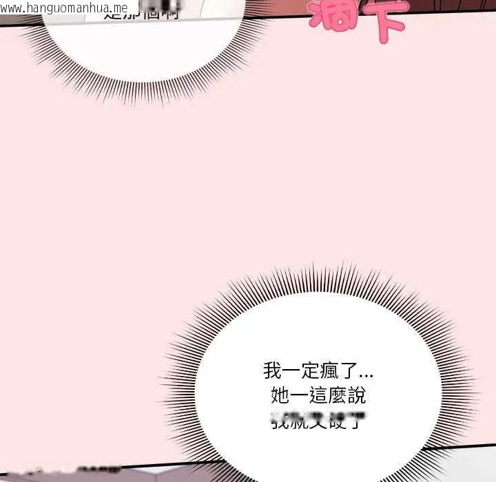 韩国漫画扑通扑通终极密码韩漫_扑通扑通终极密码-第20话在线免费阅读-韩国漫画-第104张图片