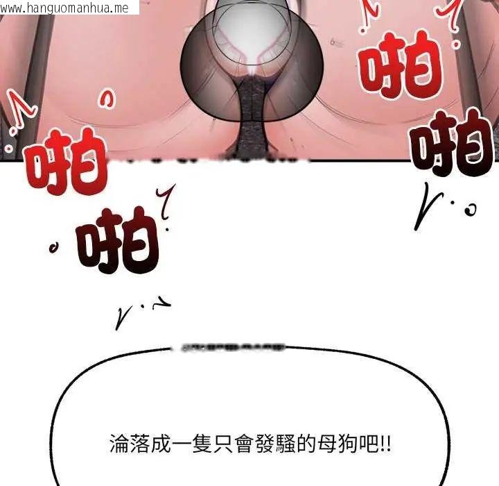韩国漫画催眠手机韩漫_催眠手机-第73话在线免费阅读-韩国漫画-第162张图片
