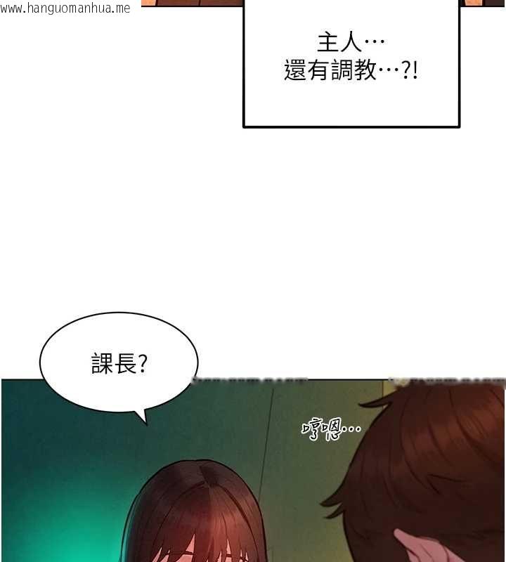 韩国漫画她们的最爱.ZIP韩漫_她们的最爱.ZIP-第8话-成功收服2号奴隶?!在线免费阅读-韩国漫画-第94张图片