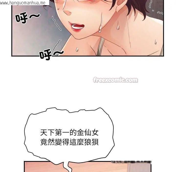 韩国漫画小吃摊的火辣老板娘韩漫_小吃摊的火辣老板娘-第7话在线免费阅读-韩国漫画-第60张图片