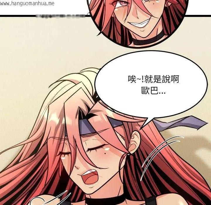 韩国漫画财富爱情二选一韩漫_财富爱情二选一-第11话在线免费阅读-韩国漫画-第89张图片