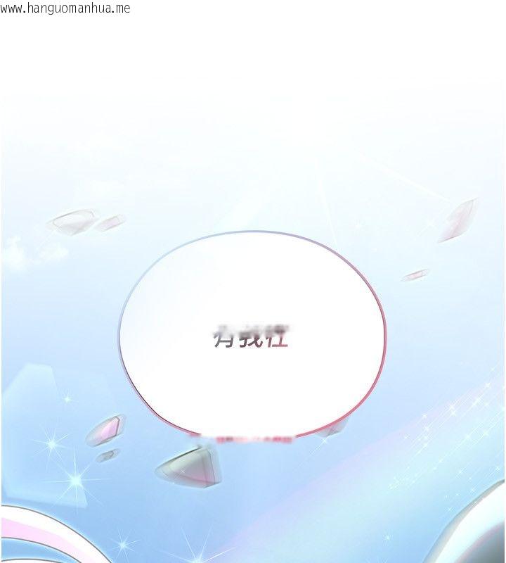 韩国漫画魔法少女露美娜韩漫_魔法少女露美娜-第1话-我的老婆是魔法少女?在线免费阅读-韩国漫画-第109张图片