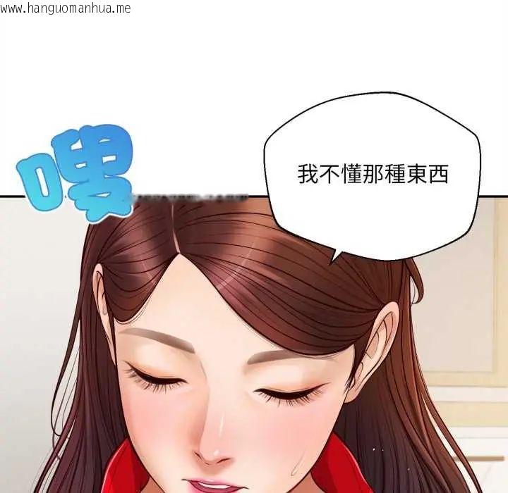 韩国漫画无限轮回的一天韩漫_无限轮回的一天-第13话在线免费阅读-韩国漫画-第129张图片