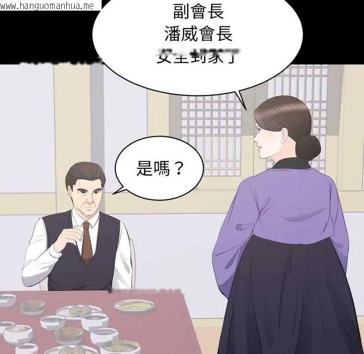 韩国漫画豪门千金的男人韩漫_豪门千金的男人-第20话在线免费阅读-韩国漫画-第33张图片