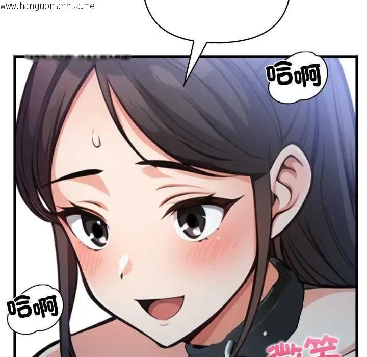 韩国漫画刺激的速食店大夜班韩漫_刺激的速食店大夜班-第16话在线免费阅读-韩国漫画-第102张图片
