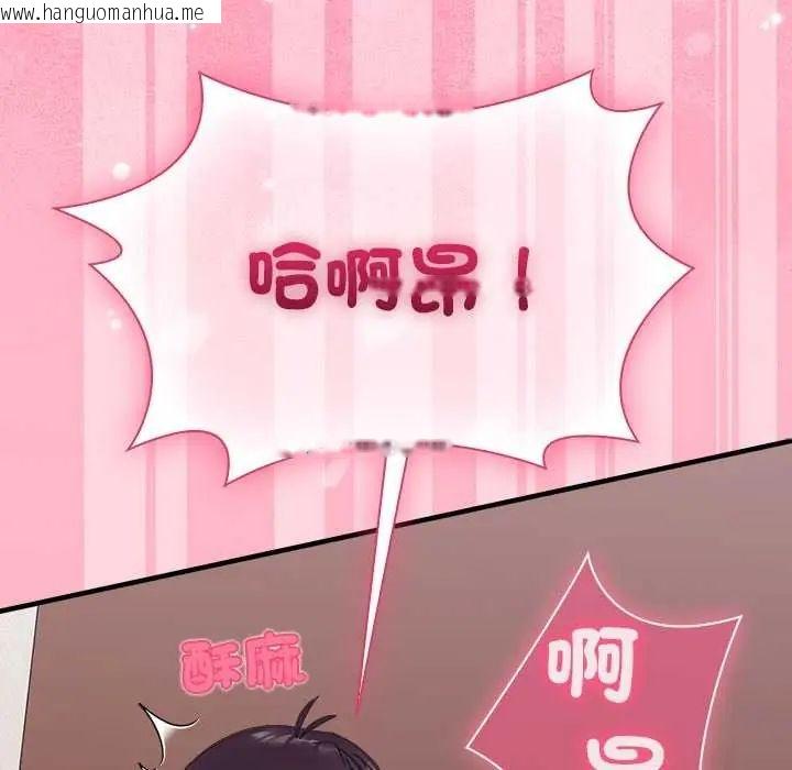 韩国漫画扑通扑通终极密码韩漫_扑通扑通终极密码-第20话在线免费阅读-韩国漫画-第173张图片