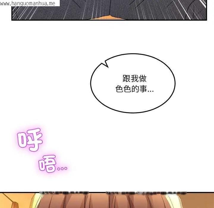 韩国漫画男人止步韩漫_男人止步-第59话在线免费阅读-韩国漫画-第78张图片