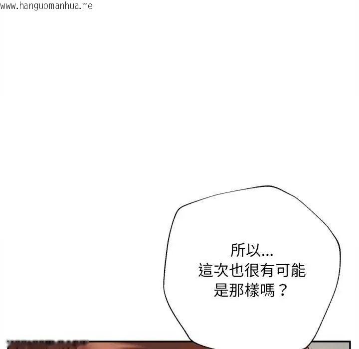 韩国漫画无限轮回的一天韩漫_无限轮回的一天-第13话在线免费阅读-韩国漫画-第26张图片