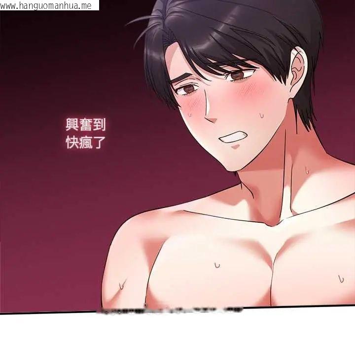 韩国漫画扑通扑通终极密码韩漫_扑通扑通终极密码-第20话在线免费阅读-韩国漫画-第32张图片