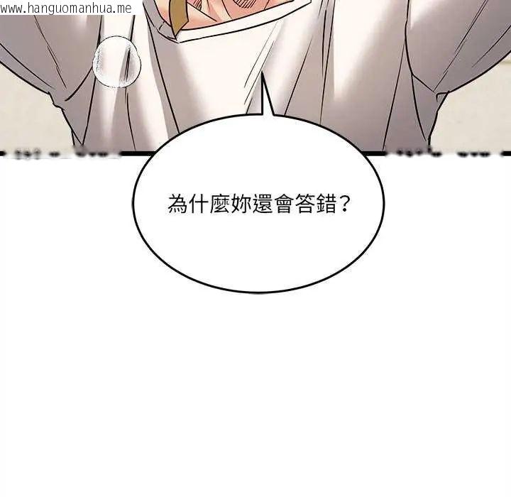 韩国漫画财富爱情二选一韩漫_财富爱情二选一-第11话在线免费阅读-韩国漫画-第144张图片