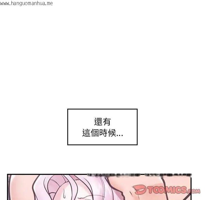 韩国漫画催眠手机韩漫_催眠手机-第73话在线免费阅读-韩国漫画-第66张图片