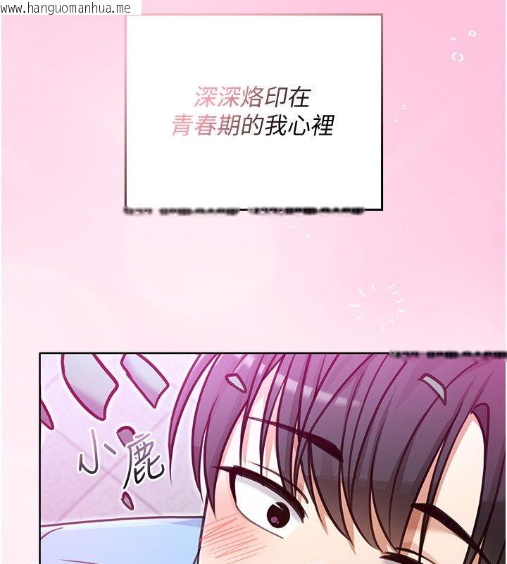 韩国漫画魔法少女露美娜韩漫_魔法少女露美娜-第1话-我的老婆是魔法少女?在线免费阅读-韩国漫画-第116张图片